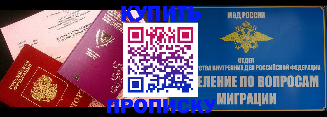 где прописаться в Дубне