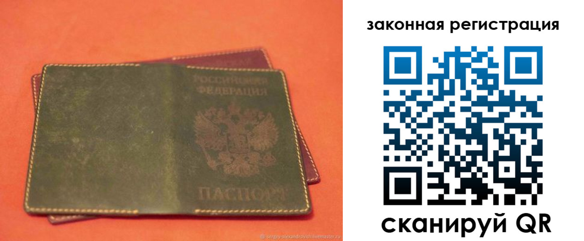 прописка законно в Дубне