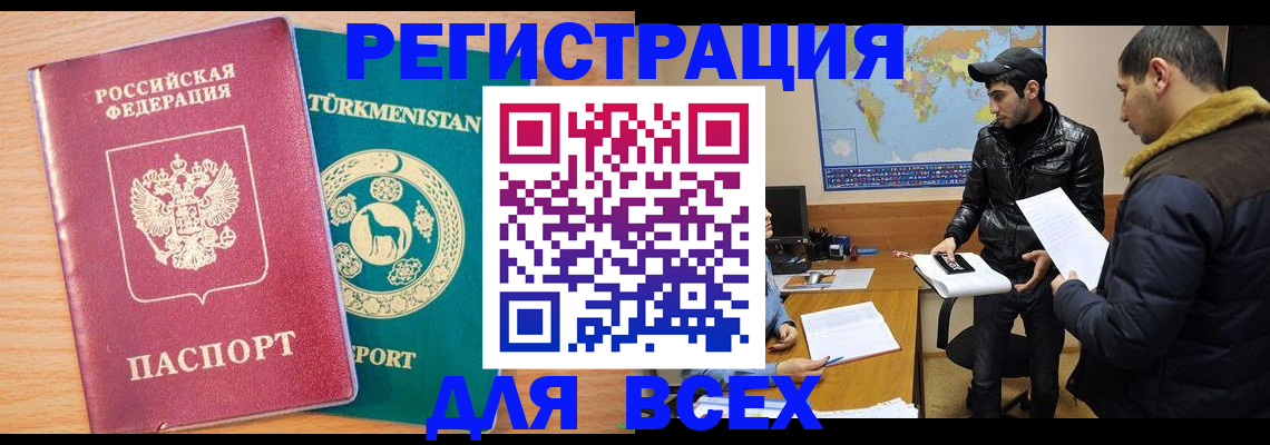 временная регистрация надежно в Дубне