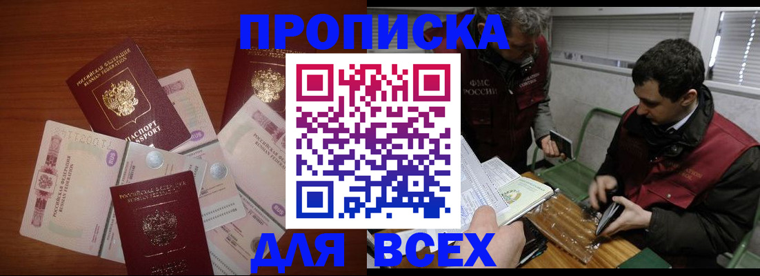 прописка поиск в Дубне