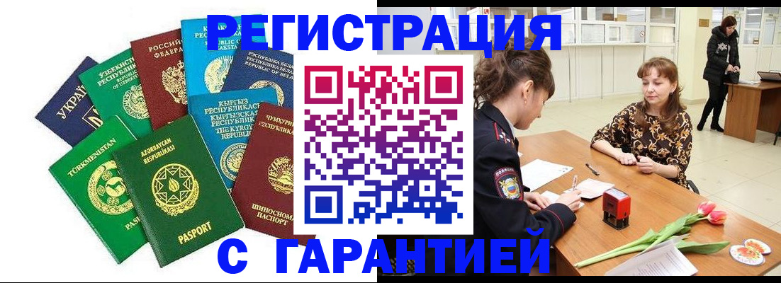 прописка законно в Дубне