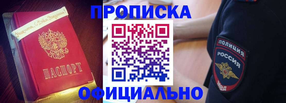 прописка для военкомата в Дубне