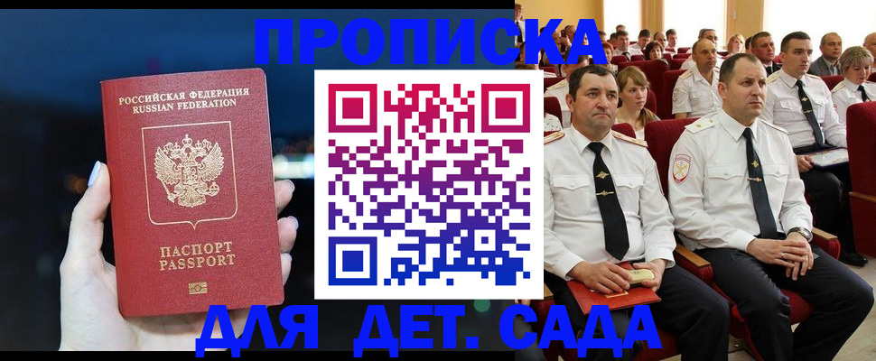 где прописаться в Дубне