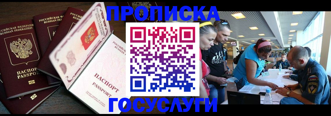 прописка иностранных граждан в Дубне