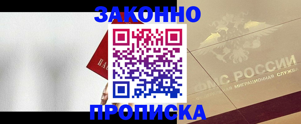 временная регистрация поиск в Дубне