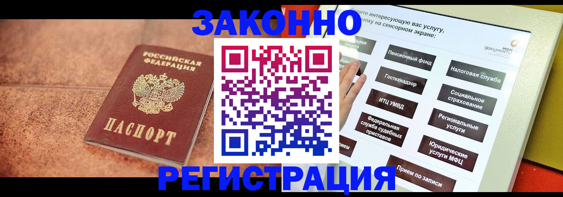 временная регистрация для школы в Дубне