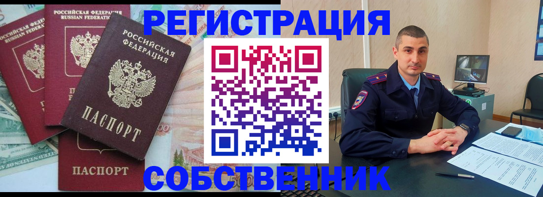 временная регистрация недорого в Дубне